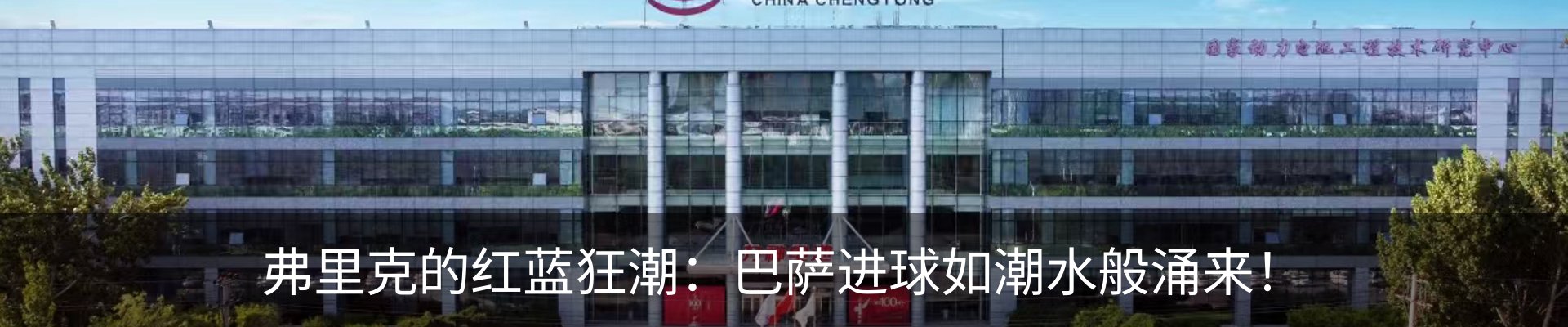 新闻动态